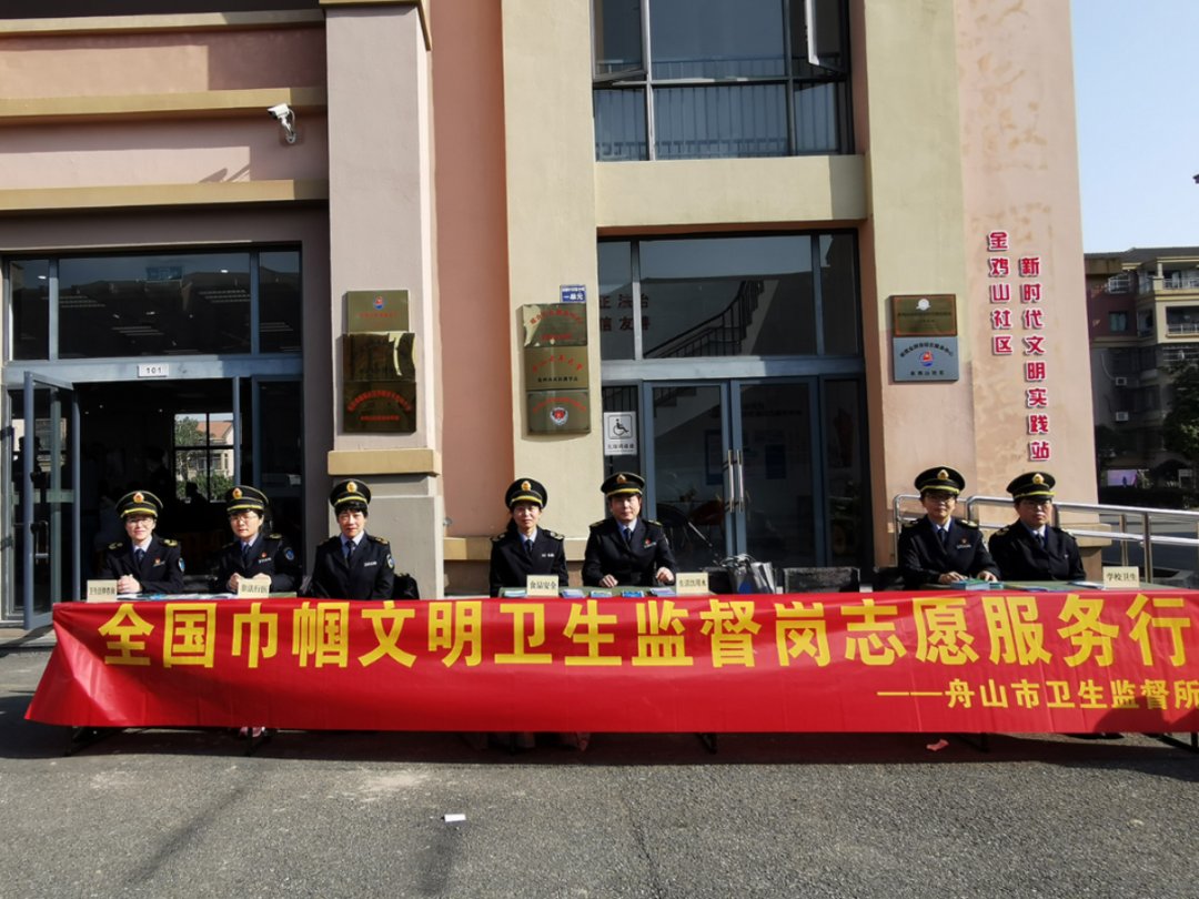 Protect the health of women in action-Women's Civilization Post of Zhoushan City Health Supervision Institute carries out the celebration of March 8 health service activities