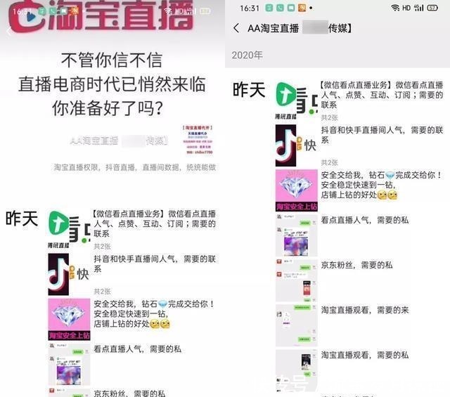 佣金|国内直播电商水有多深大部分商家做一次亏一次!