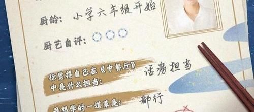 中餐厅|龚俊、虞书欣的加入,能否拯救这档豆瓣3.1分的综艺?