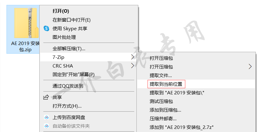 Adobe After Effects 2019中文版软件下载安装及注册激活教程|烈火下载