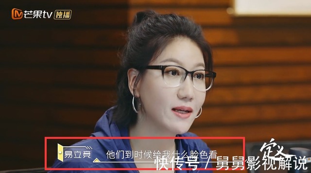 定义|差点整垮伊能静的节目重启,易立竞害怕被甩脸色,戚薇紧张李承铉