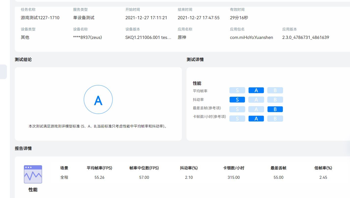 gpu|小米12 Pro首发评测：宜人价格之下的不俗实力