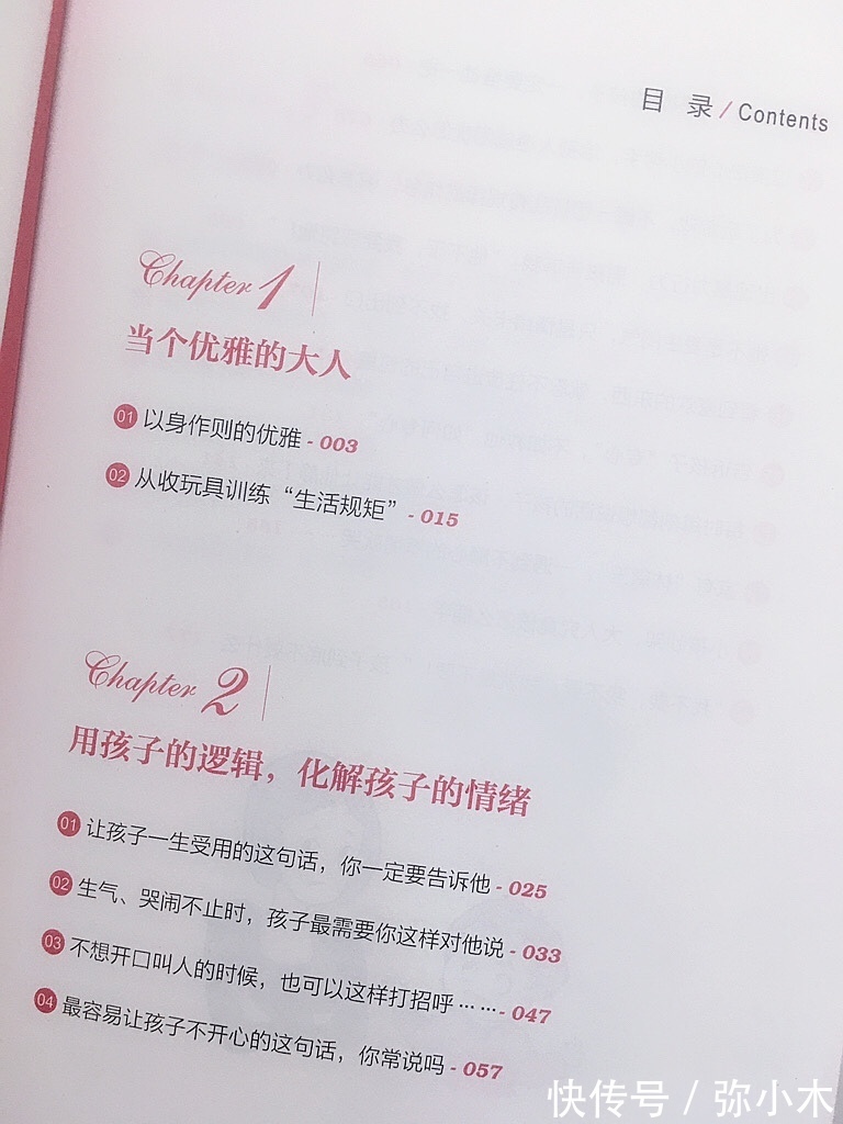 育儿观|孩子“莫名其妙”发脾气?从孩子的角度去理解,打开情绪的大门