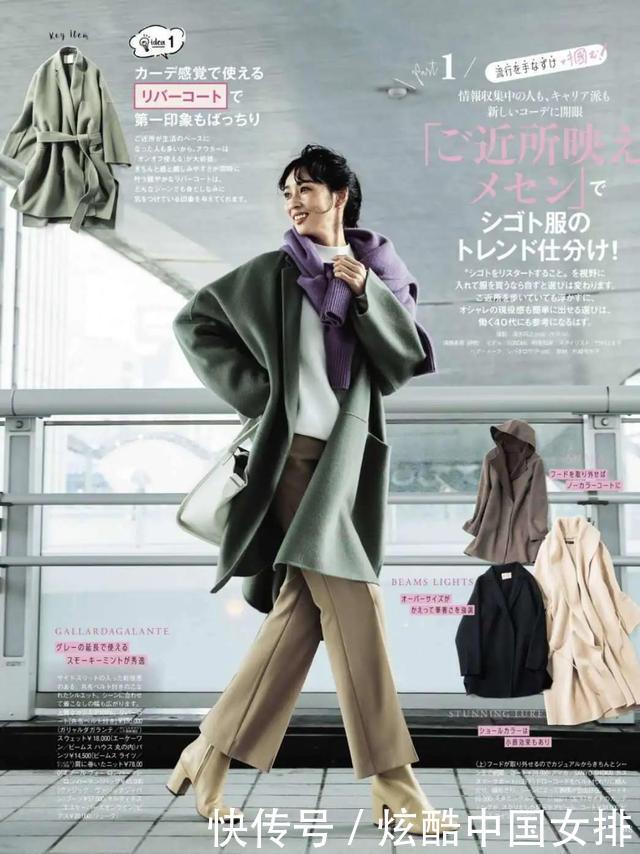 毛衣|在穿搭过程中,别忘了用毛衣、大衣和西服,打造属于你的百变造型