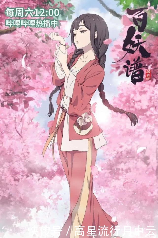 妖怪|浅谈热门古风国漫——百妖谱,是过誉,还是真有实力