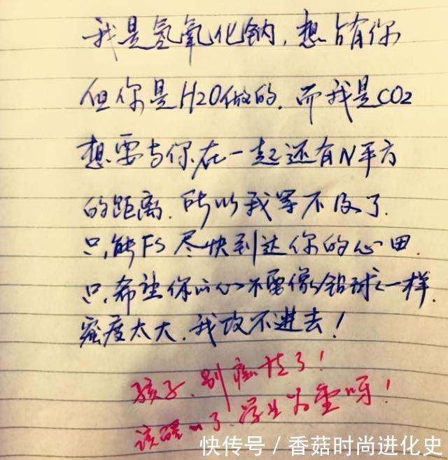 老师|高中学霸“情书”走红,老师看后忍不住赞叹,学渣看后却一脸茫然