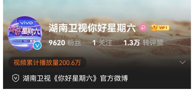 《快樂(lè)大本營(yíng)》正式告別，《你好星期六》官宣定檔，全新預(yù)告何炅亮相