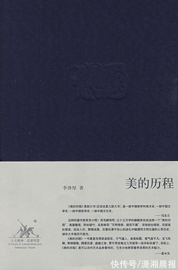 康有为#除了《美的历程》,还有这些李泽厚的经典著作值得一读