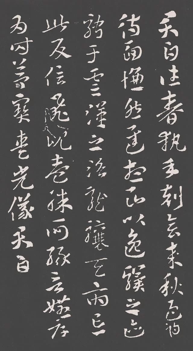 起飞|这件书法作品,其字态用“冬眠后的鸟刚要起飞”来形容,太形象了