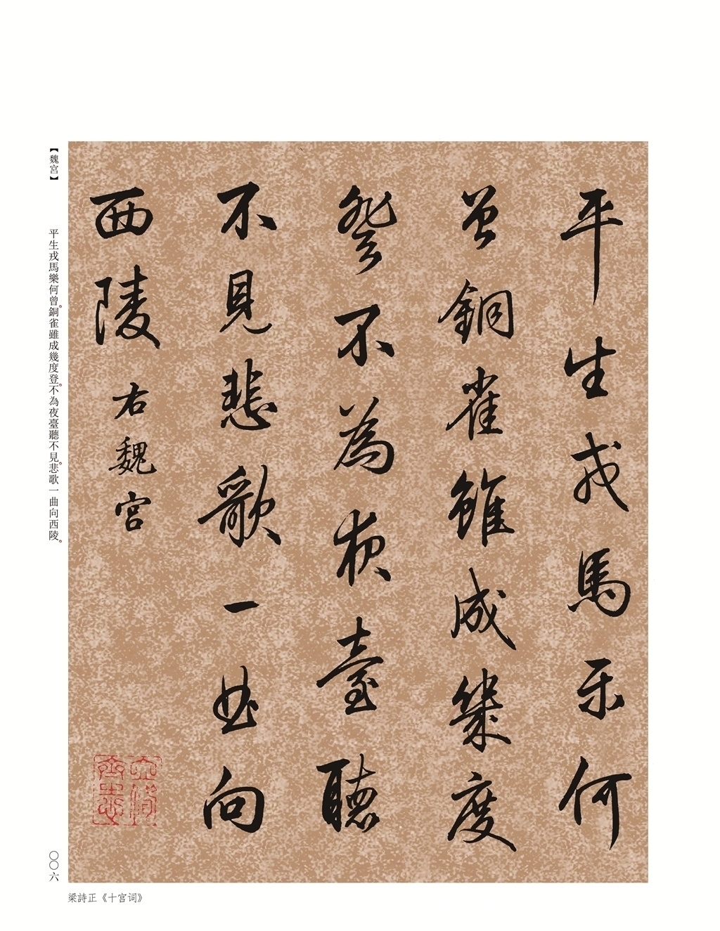 梁诗正@什么是好书法?不在于名气大小,要符合三个标准,比如启功的老师