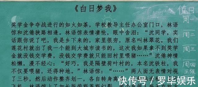 何洛#6本“双学霸”题材小说,新完结文《白日梦我》鲸鱼和倦爷超甜!
