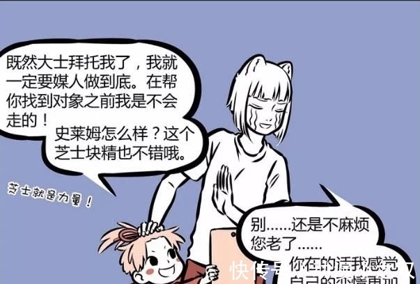 敖烈|非人哉:当初你侬我侬情也萌萌,现在九月却只想钻洞!