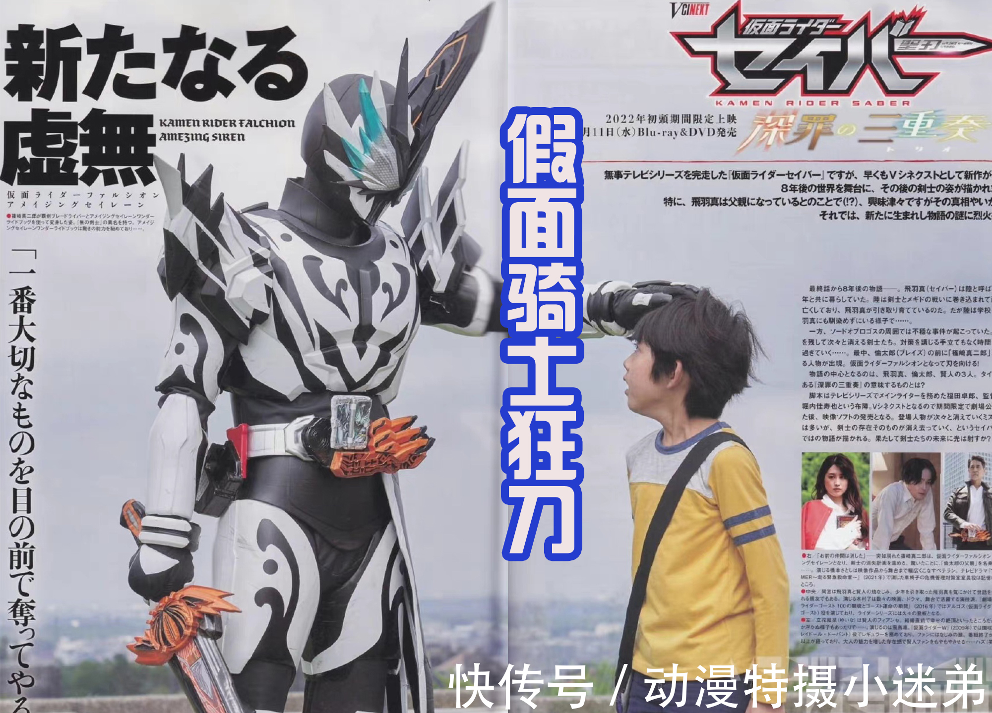 特利迦|三大特摄11月情报：特利迦剧情紧凑，假面骑士将会少一话！