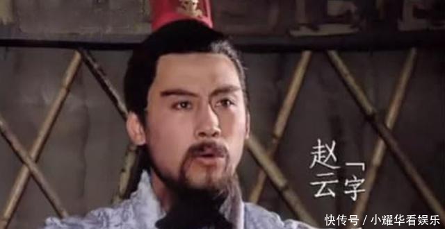 《三国演义》赵云为何有三个?揭露背后的原因,出乎很多观众认知