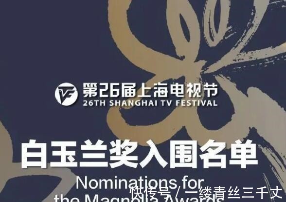 司雯嘉|東方衛(wèi)視遇到“用人荒”! 白玉蘭獎的主持人誰能代替陳蓉