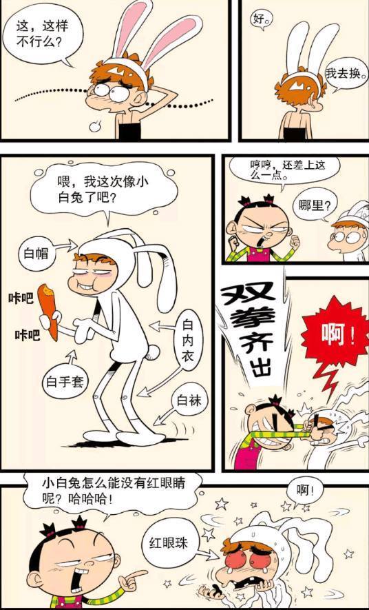 阿衰漫画阿衰穿兔女郎装 与大脸妹爆笑出演龟兔赛跑 快资讯