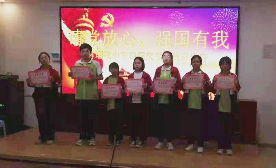 好好学习|定陶区冉堌镇中学隆重举行“请党放心，强国有我”演讲比赛