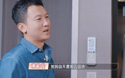 婆婆和妈妈|妈妈不肯体检气哭侯佩岑，黄伯俊劝说也不管用，她眼睛怎么了？