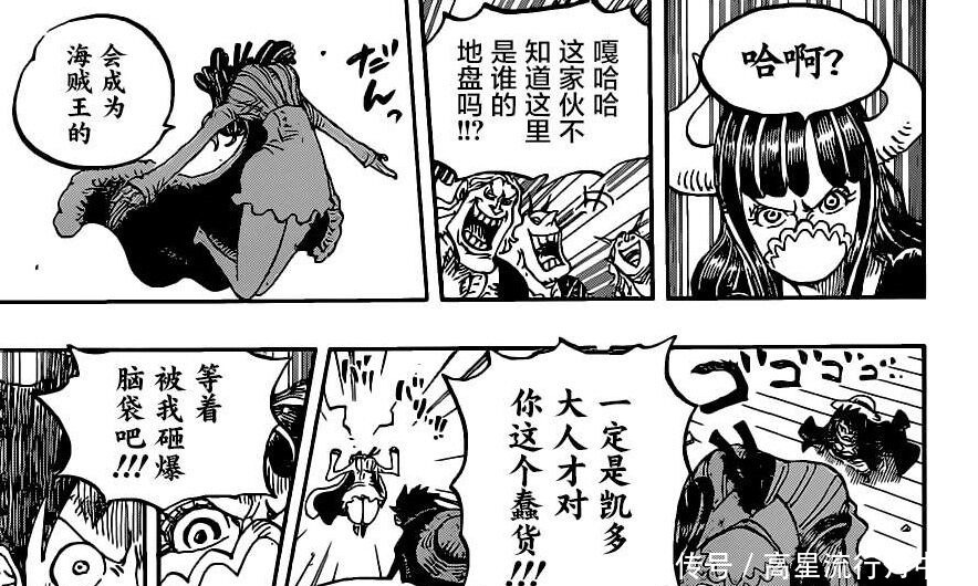 海贼王983话索隆一人独对500能力者气喘吁吁，换成山治会怎样