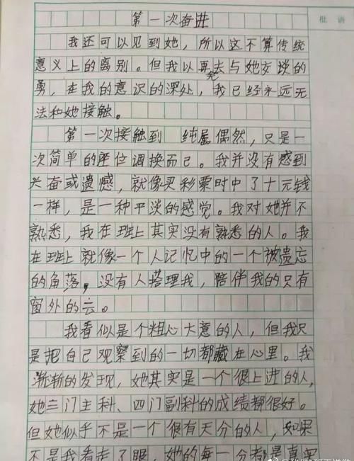 迷住|“她是我的光！”小学生作文“暗恋”走红，网友：第一句就迷住了