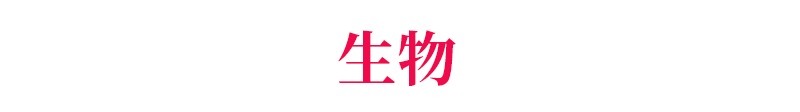 高考理综276分学霸: 不掌握方法, 累死也难考出好成绩！