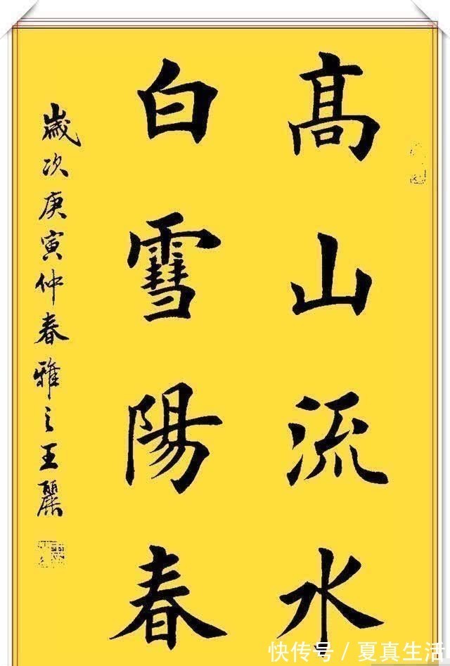 中书协&夫妻双双拜师田英章,都得欧楷神韵,中书协专家:都没出息