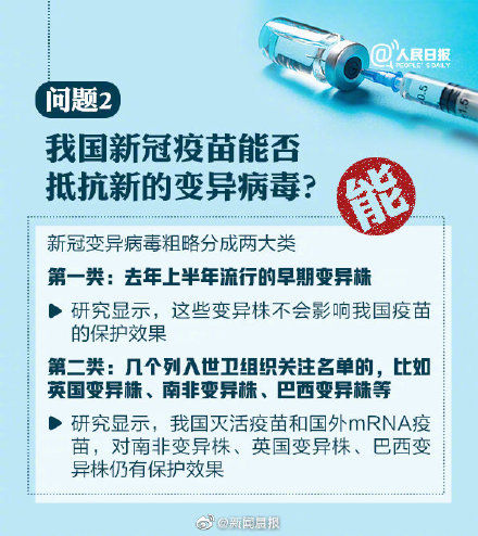 疫苗|接种第二针新冠疫苗要注意些啥