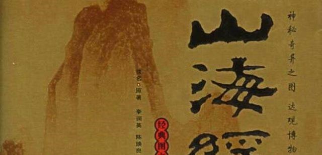 女儿们#《山海经》中的西王母竟是这般恐怖形象,真心疼周穆王