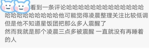  凌晨|蔡徐坤凌晨清空微博关注，耗费4小时整理列表，关注顺序太有深意