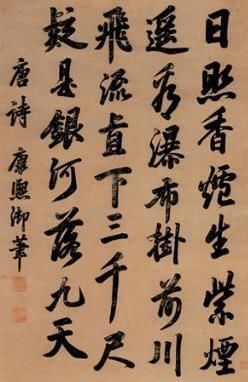 顺治帝!揭秘清代皇帝书法:顺治帝劲健古朴,康熙、雍正、乾隆的书法最好