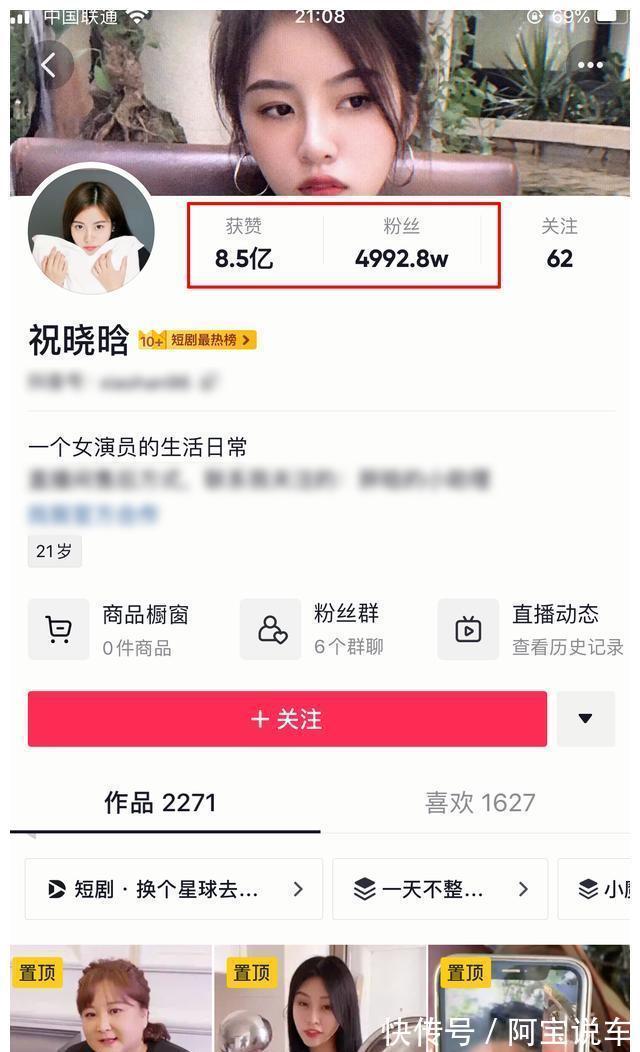 |“一落千丈”祝晓晗：凭借搞笑视频获粉千万，今播放骤减带货遭批