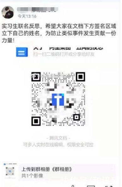 发声|“务必回复！”实习生要求腾讯高管为阿里事件发声，网友：营销味太重