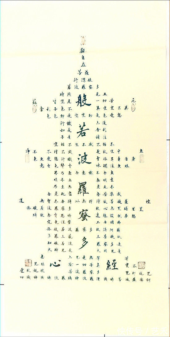 艺术|书法家黄雄作品《长寿经》五万八千元落锤成交