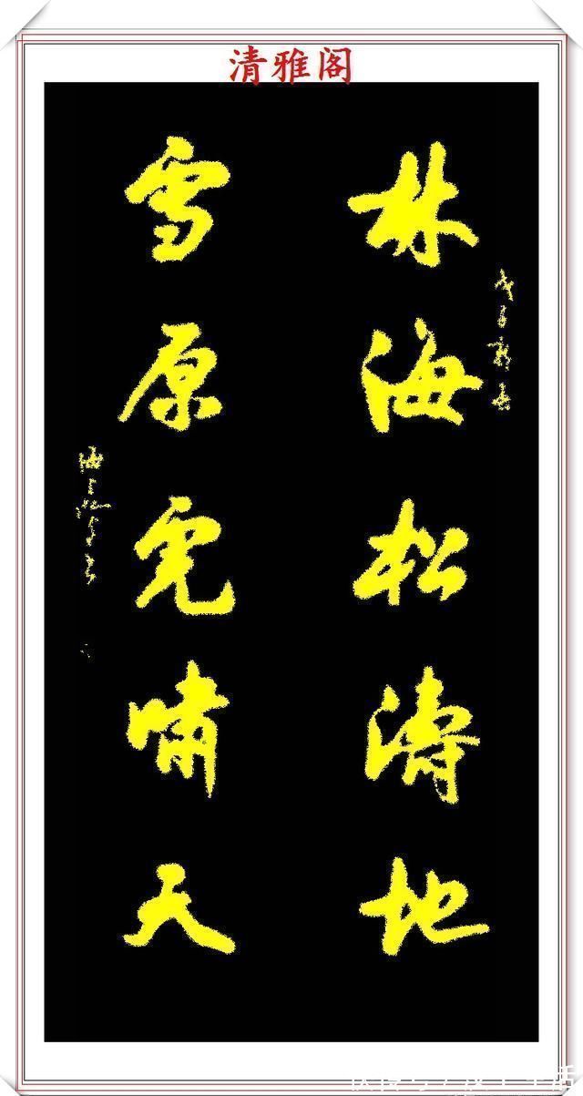 中书协#中书协书法大家沈鸿根,精选杰出行草书法欣赏,笔势遒劲字体飘逸