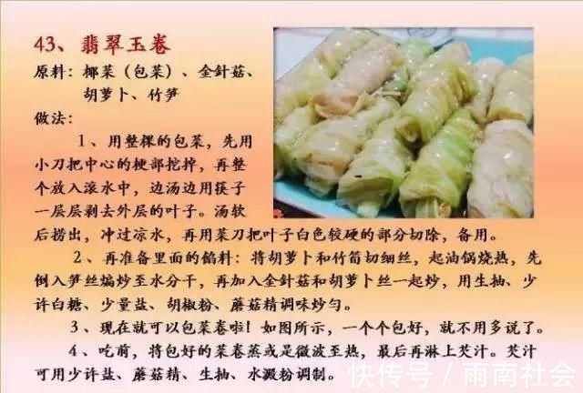 吃素|给孩子做的100个素菜，寒假期间不重样！家长们可以收藏了