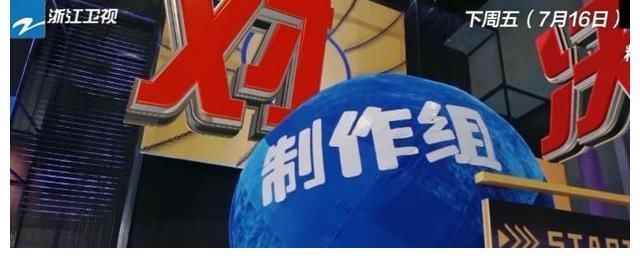 |跑男收官之战预告:请来呼声最高的搞笑嘉宾,明星团对决制作组