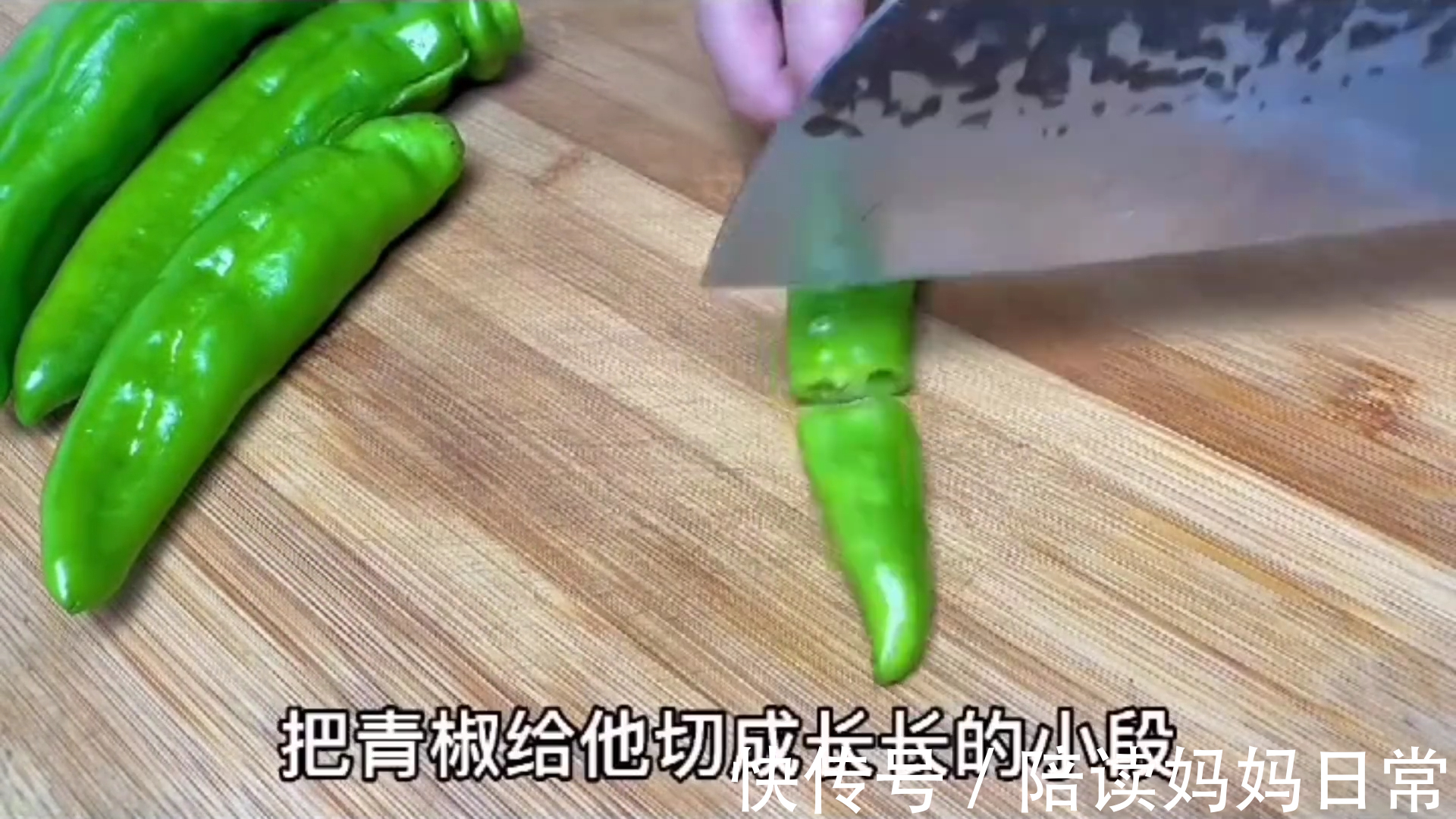 青椒创新做法，擀面杖一压，出锅比肉还香，太解馋了超级下饭