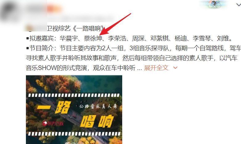 奔跑吧兄弟|网传蔡徐坤加盟音乐真人秀：合作清一色顶流歌手，耳朵要怀孕系列