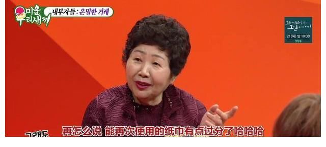 用過(guò)的濕巾洗洗再用，三年沒買過(guò)衛(wèi)生紙，金鐘國(guó)太節(jié)儉引媽媽擔(dān)心