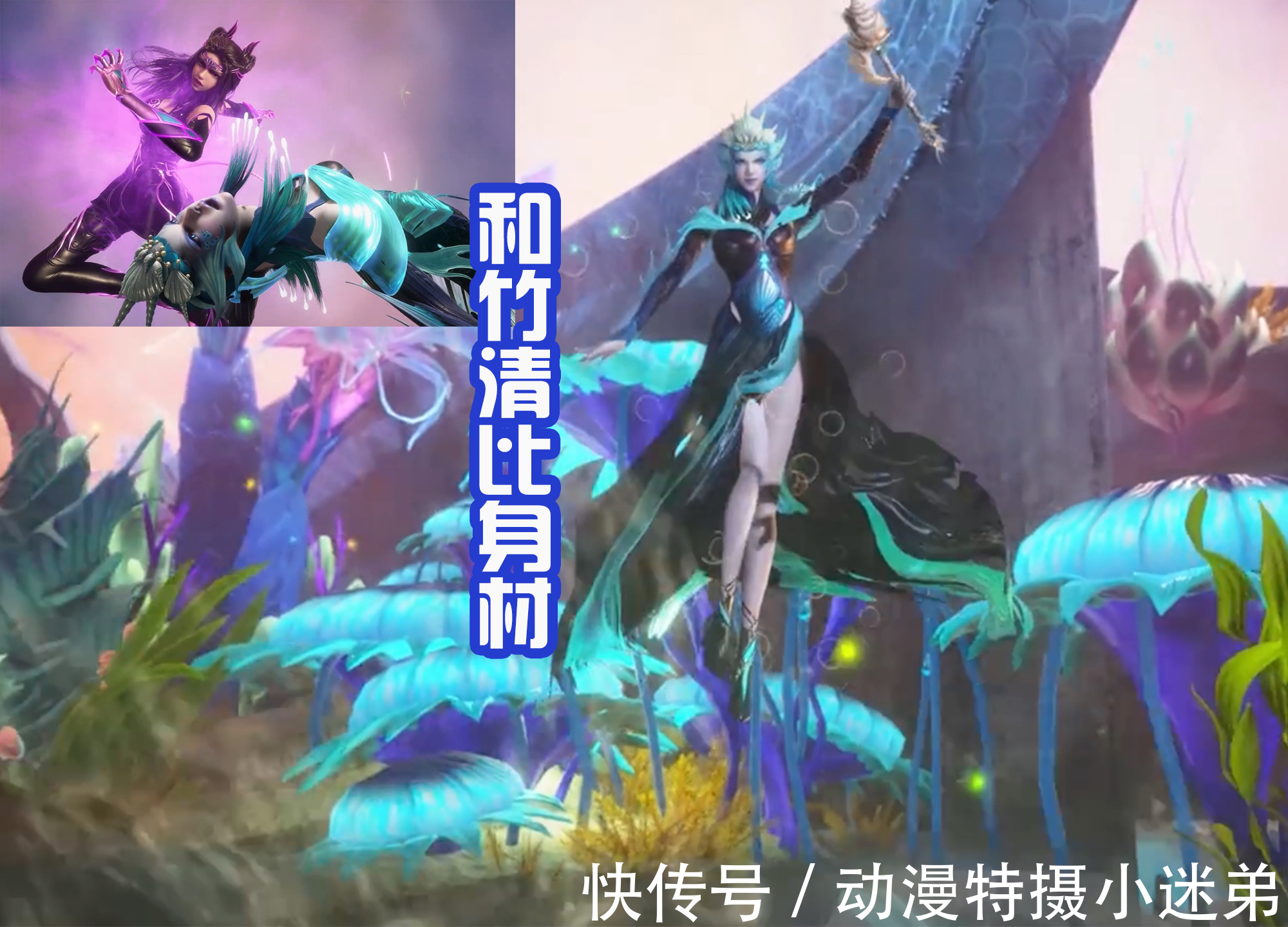 美人鱼|海女斗罗很哇塞!可萌可甜身材好,会读心术还爱撒娇,谁不喜欢?