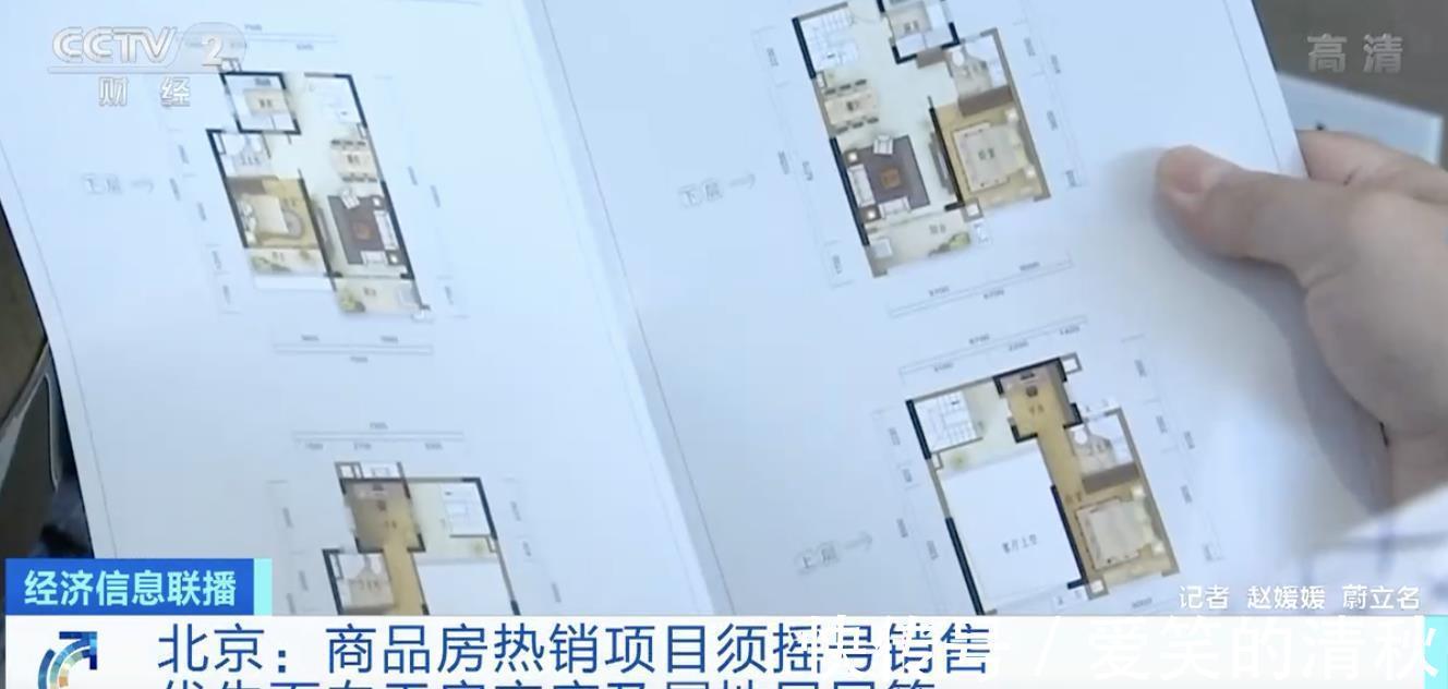 北京市房地产法学会|北京：商品房样板间应“所见即所得” 严防精装变“惊装”