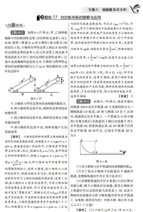 高中物理再难，也逃不过这1000例经典题型！吃透嚼烂，冲刺985！