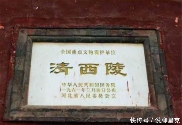 清西陵|为何只有雍正陵墓保护较好?