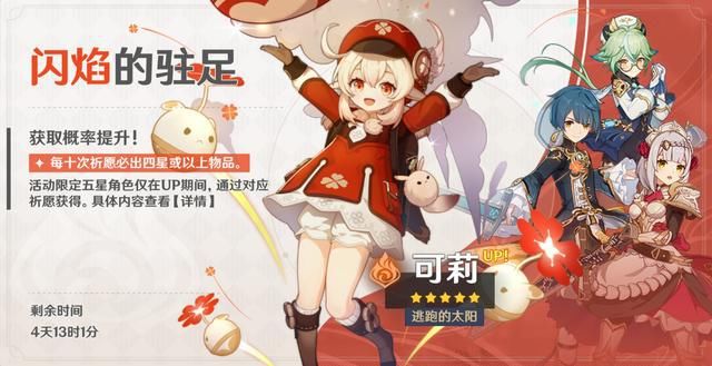 培养|原神：可莉的定位摇摆不定，该如何培养，网友：是个当主C的料