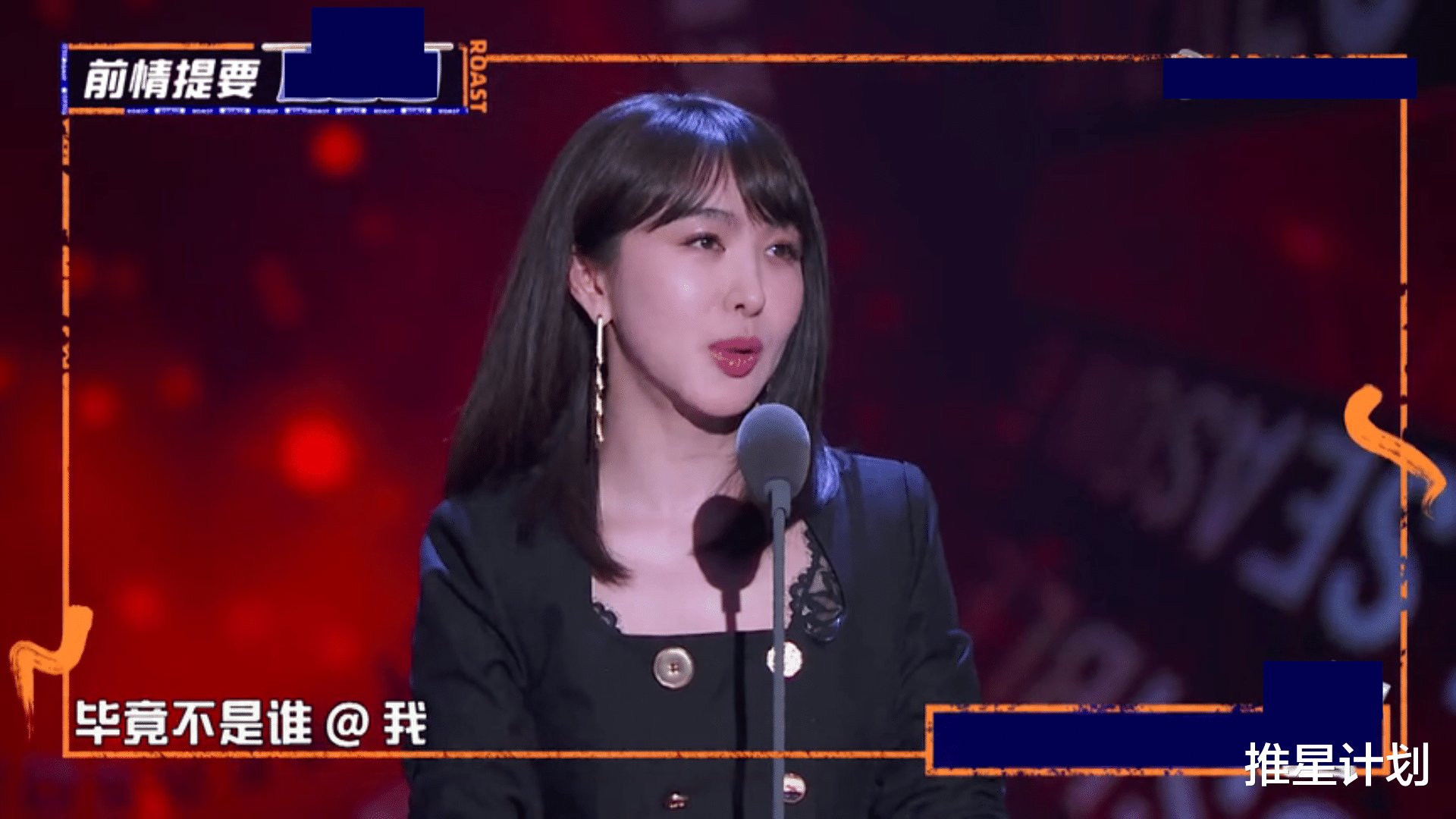 《吐槽大会5》收官，大张伟全程假唱，是在讽刺谁？