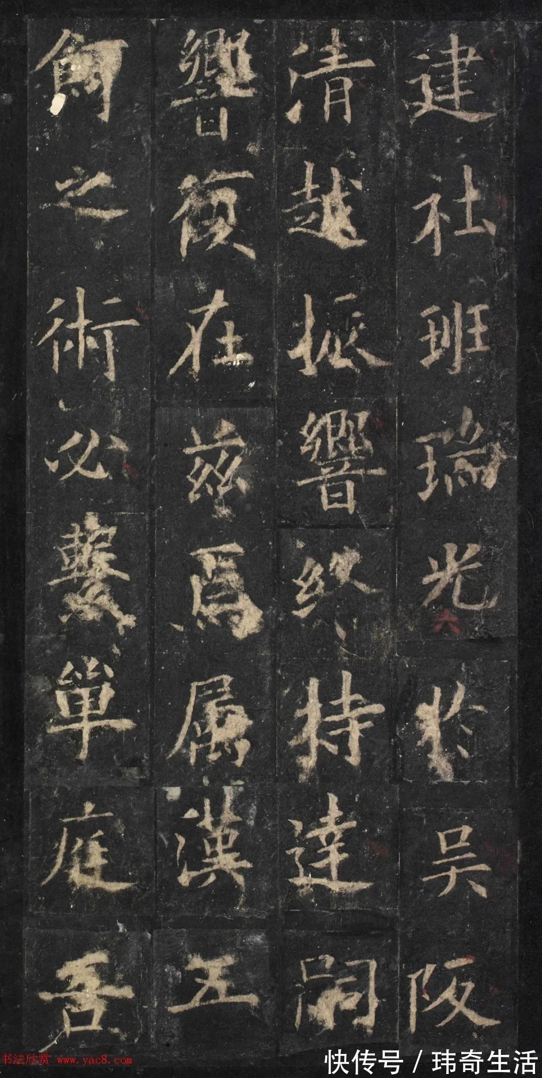 拓本$欧阳询81岁楷书《温彦博碑》(南宋拓本) 秀雅俊美!