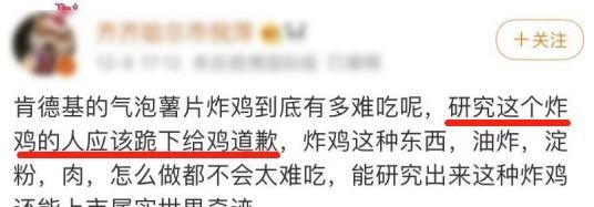  只要肯德基新品出得够快，你就会忘了上一个有多难吃