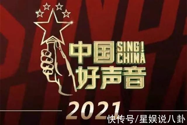 播出时间|《好声音》播出时间有变,节目组闹出乌龙,误导网友给伍珂玥庆生