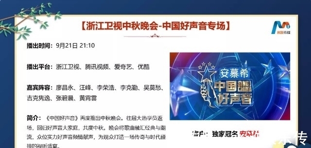 大象|各家中秋晚會的節省策略,芒果迫不得已、藍莓太應付、大象有誠意