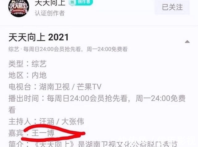 主持人|继主持人证后,明星或也需持证上岗,网友:必须完成九年义务教育